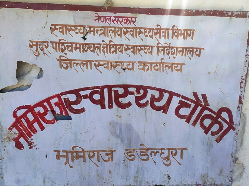 स्वास्थ्यचौकीमै छैन खानेपानी